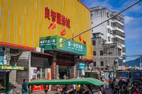 第一市场