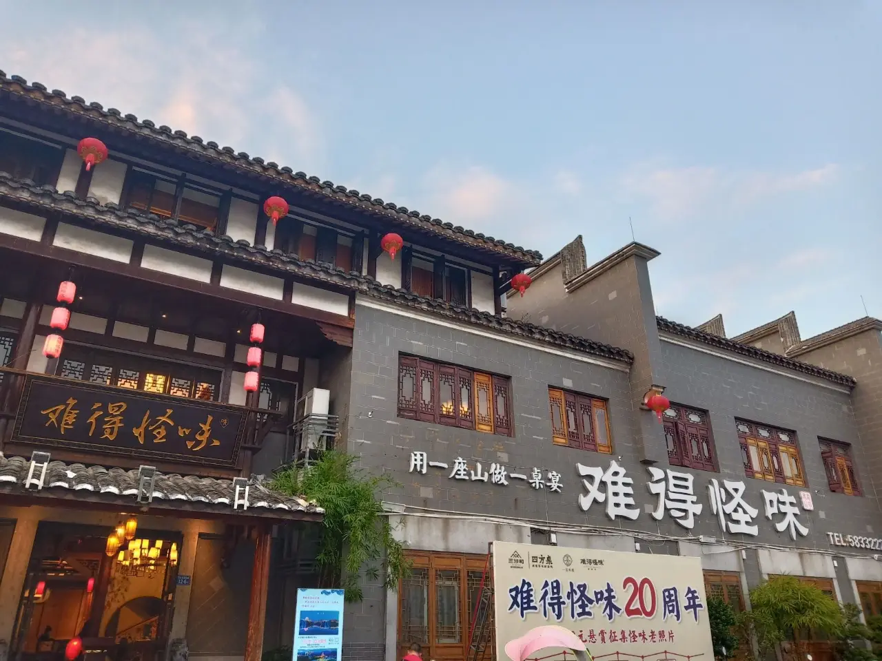 沙县小吃文化城