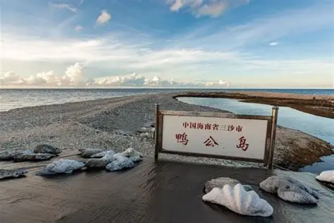 鸭公岛