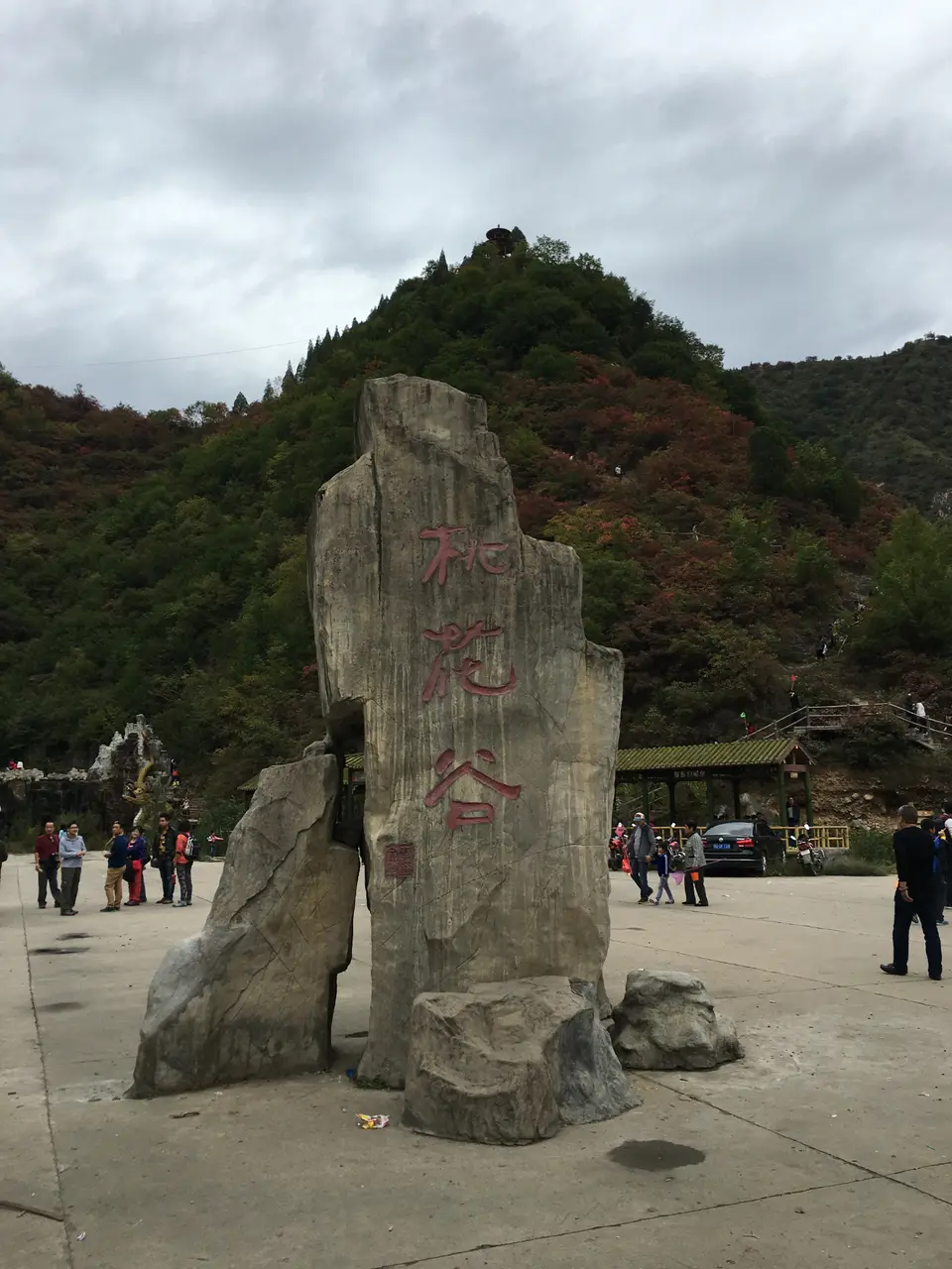 双龙湾景区