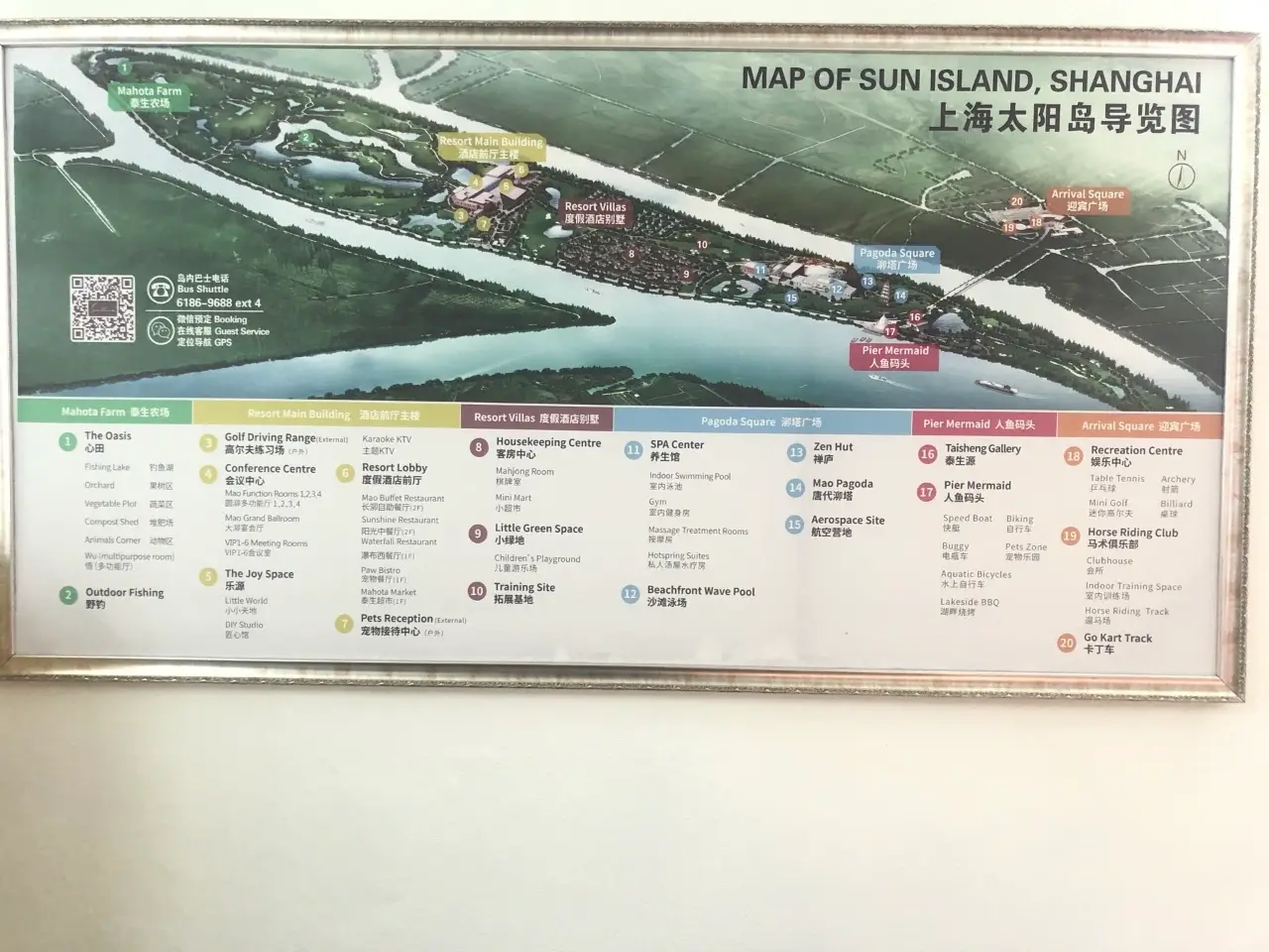 太阳岛旅游度假区