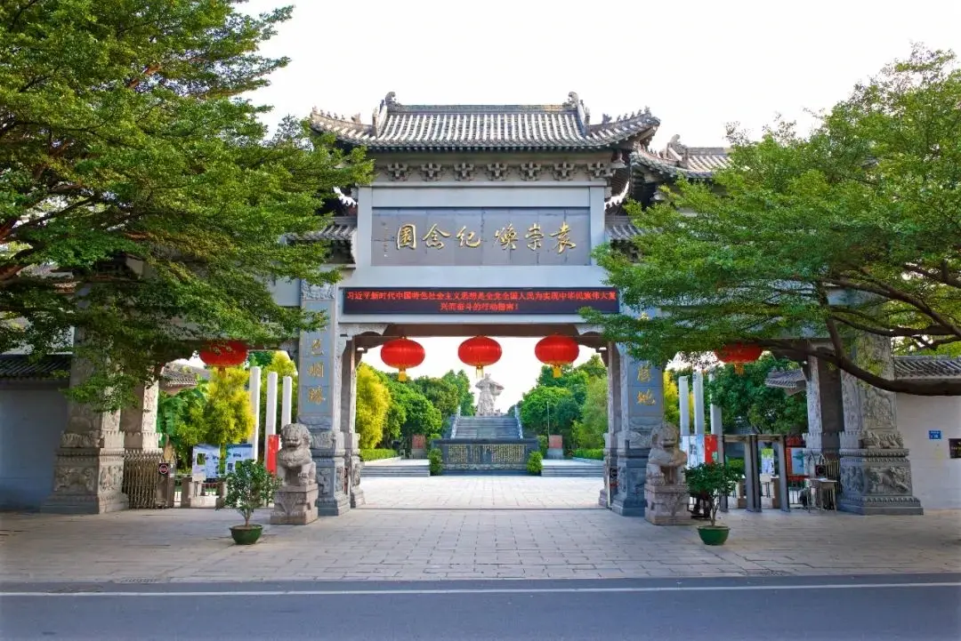 袁崇焕纪念园