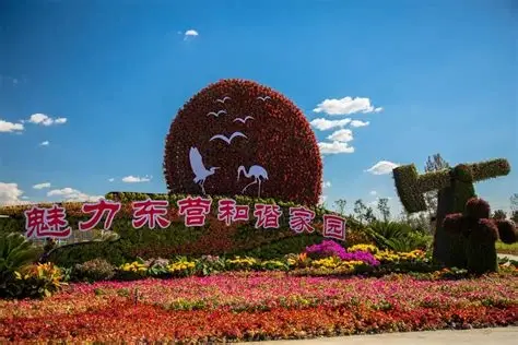 东营植物园