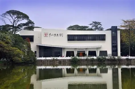 中山市博物馆