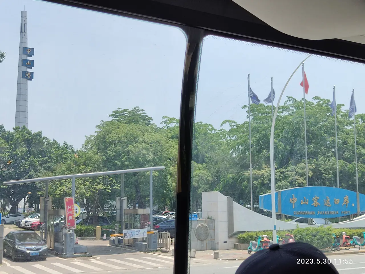 中山港