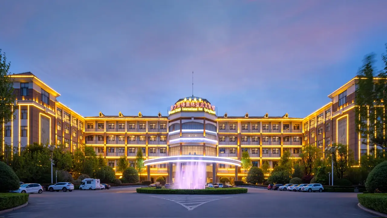 东方瑞海国际温泉度假村