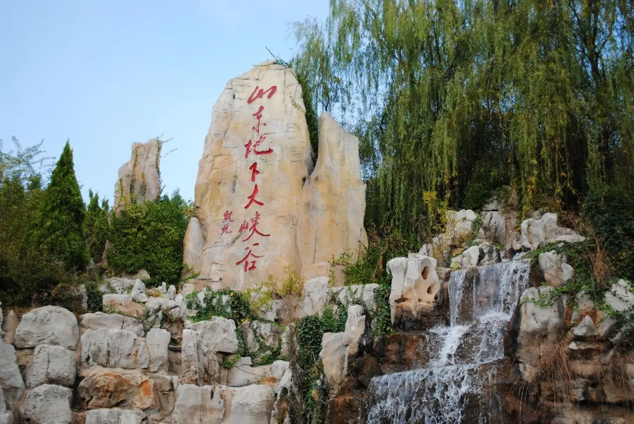 山东地下大峡谷