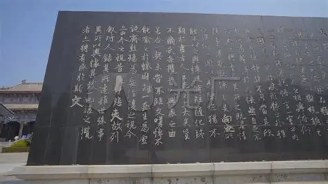 王羲之故居