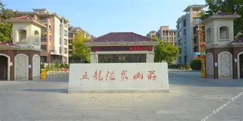 五龙背温泉