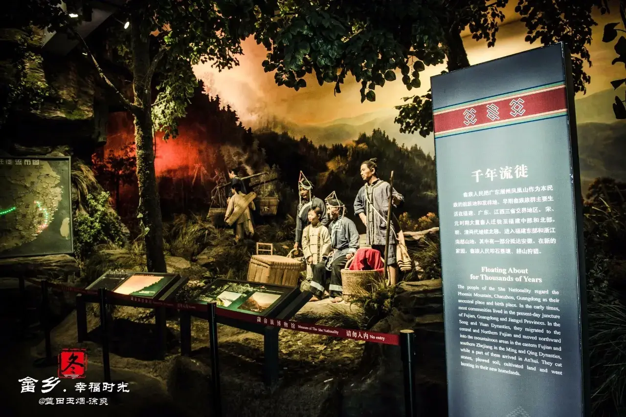 中国畲族博物馆