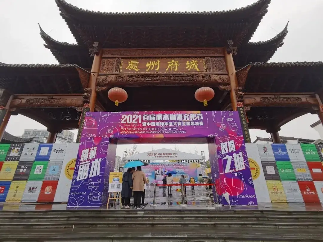 莲都区处州府城