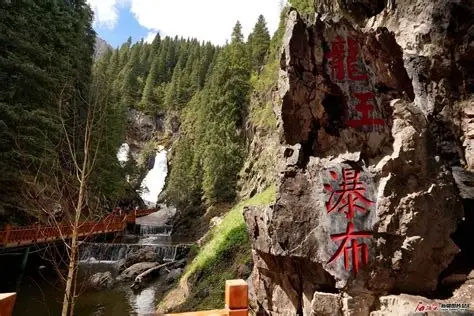 庙尔沟瀑布风景区