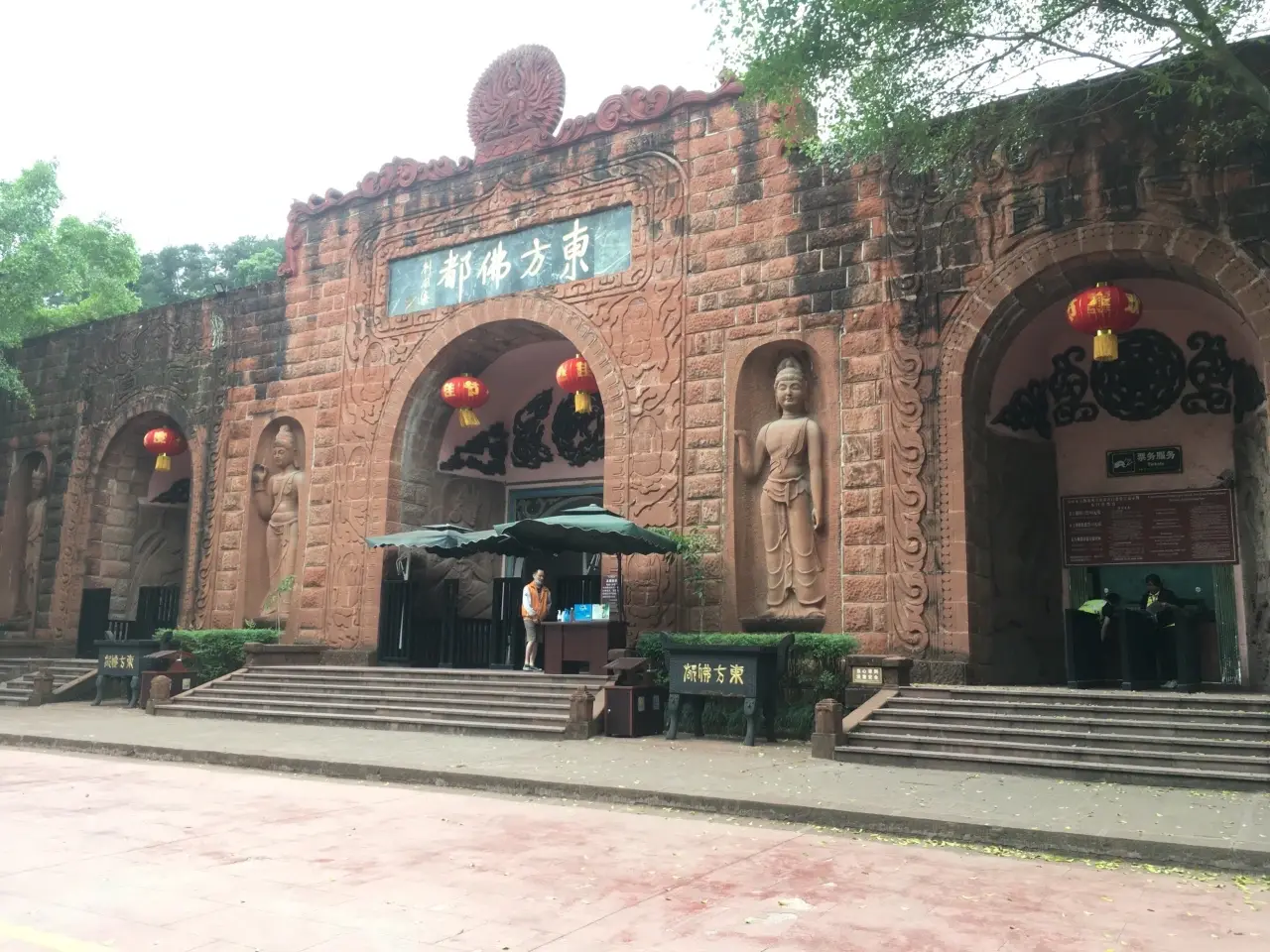 东方佛都
