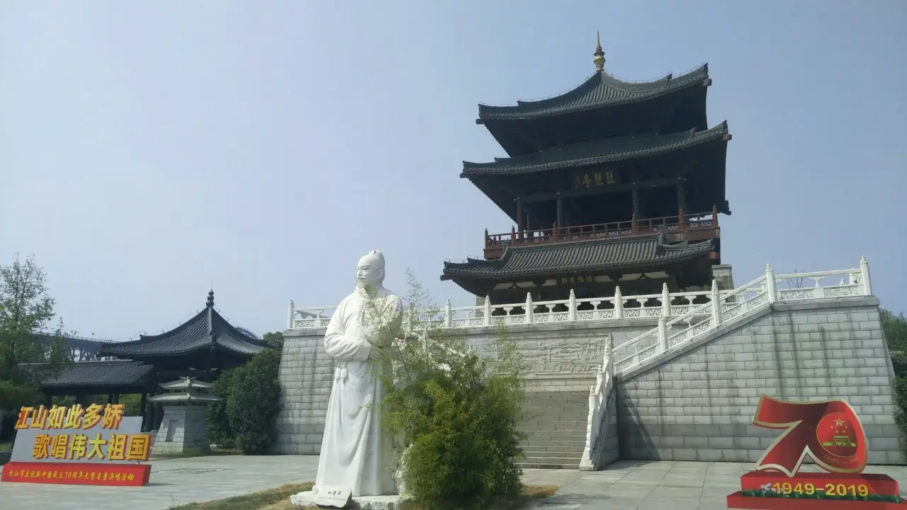 琵琶亭