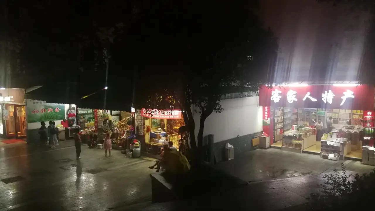 茨坪天街