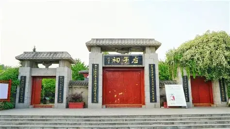 庄子祠