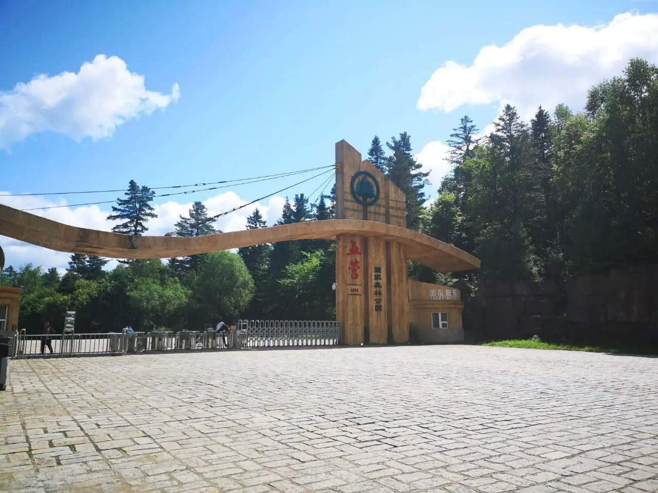 五营红松林海景区