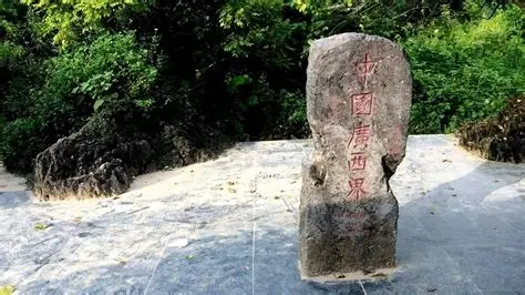 223界碑