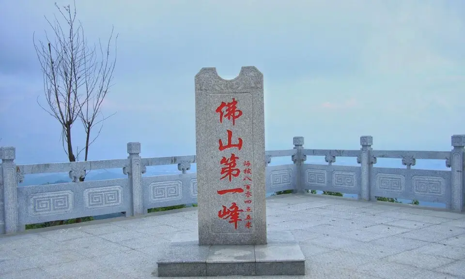 佛山第一峰