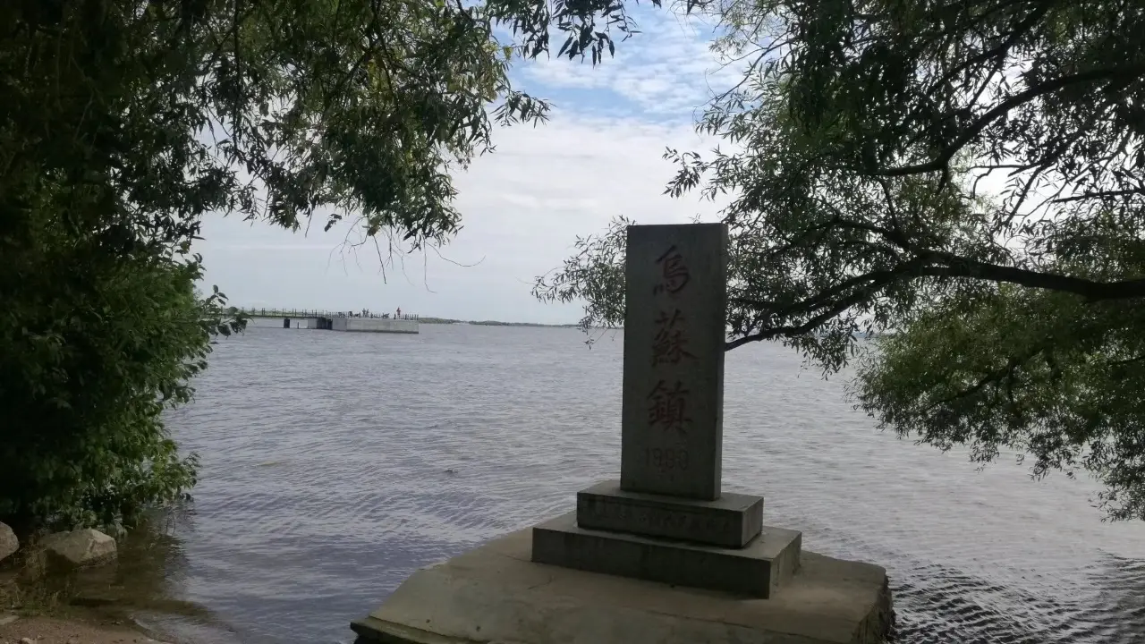 乌苏镇东方第一哨