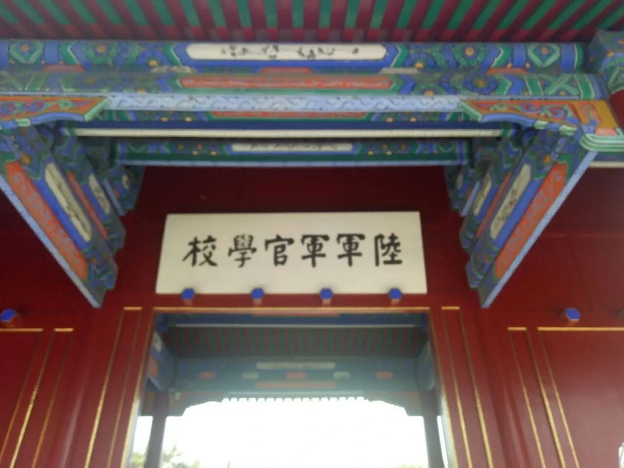 保定军校纪念馆