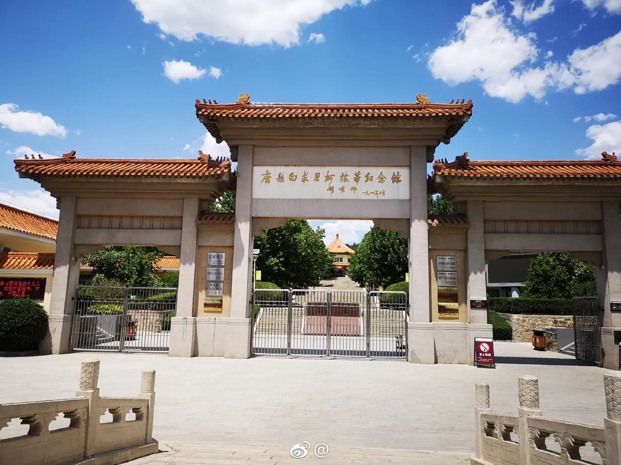 唐县白求恩柯棣华纪念馆