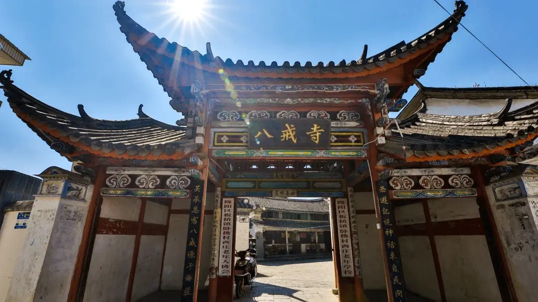 光尊寺