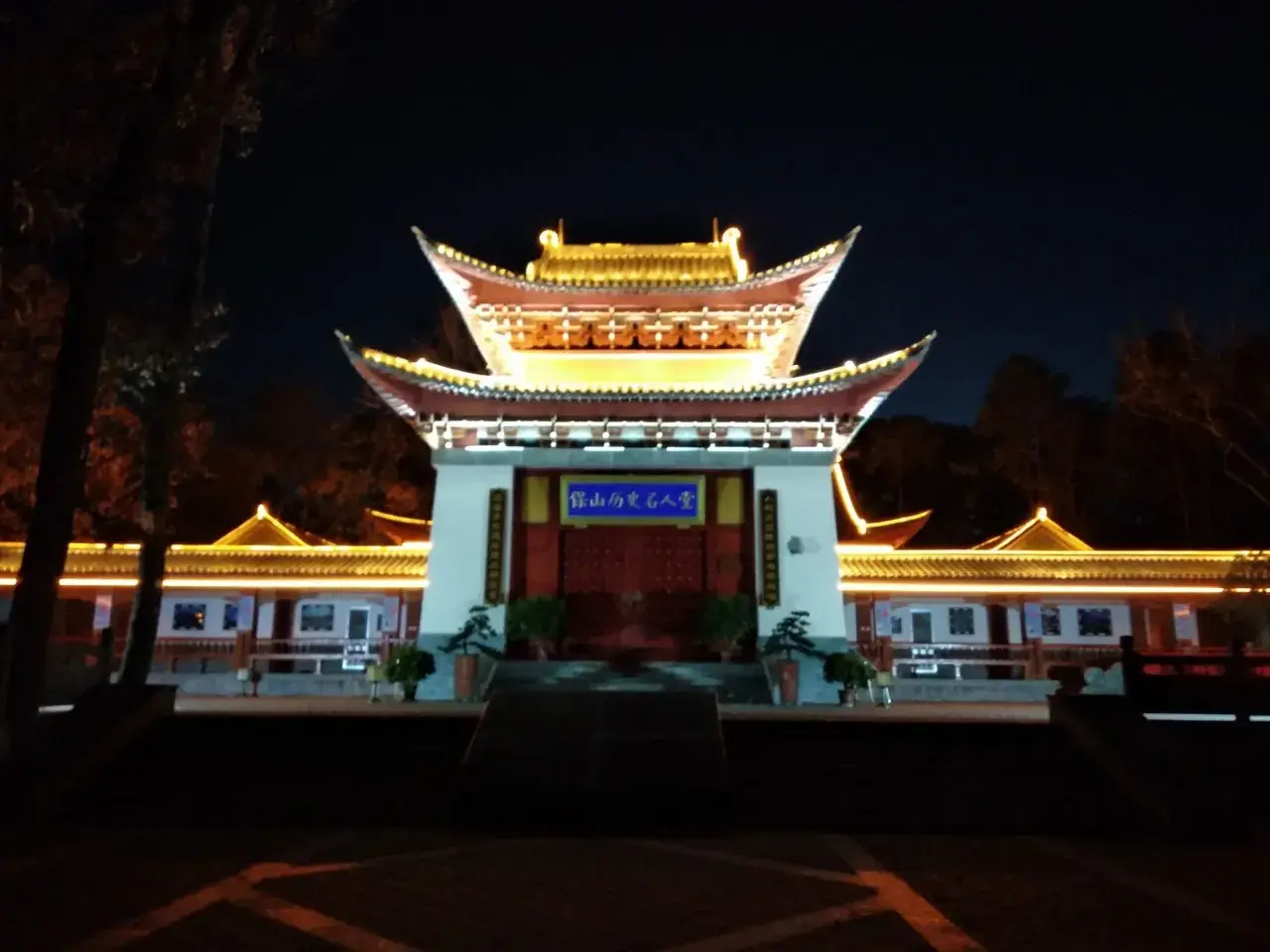 太保山