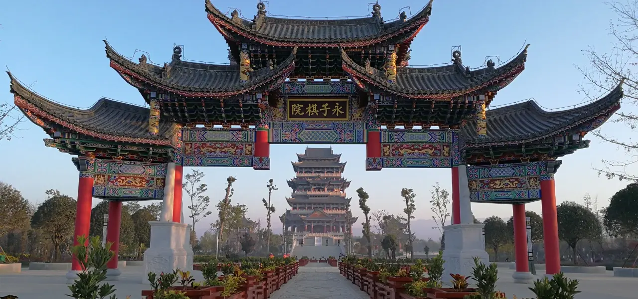 永子棋院