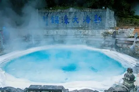 热海景区