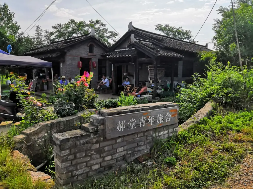 郝家冲村