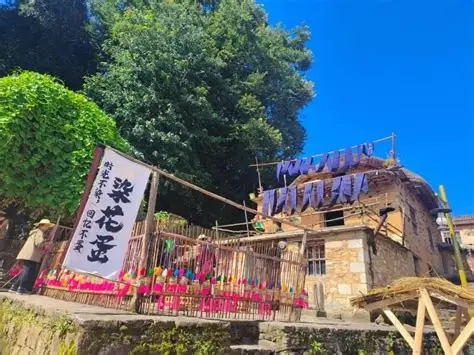 阿者科景区
