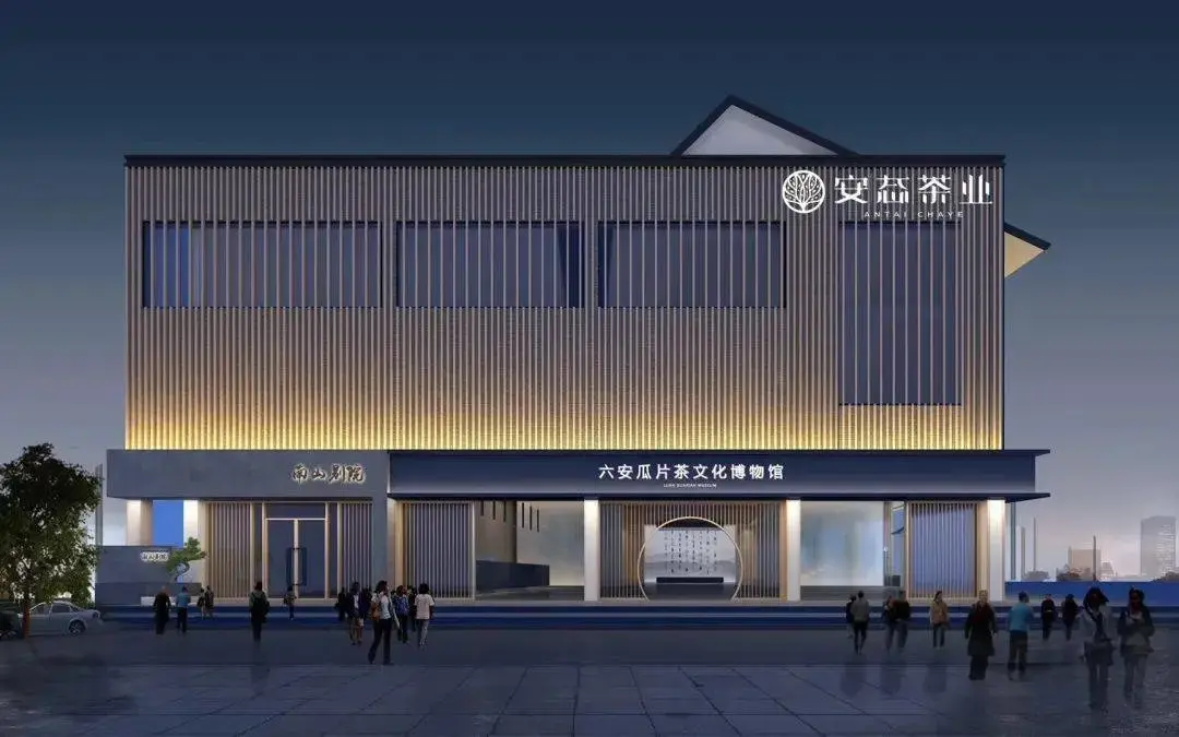 六安瓜片茶文化博物馆