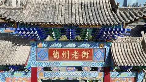 兰州老街