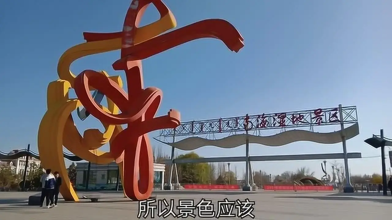 南海湿地景区