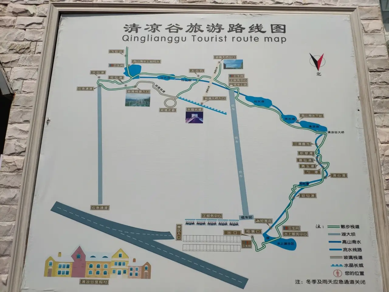 清凉谷景区