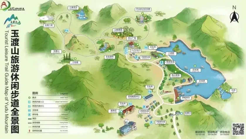 玉渡山风景区