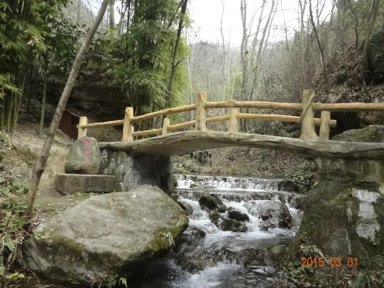 百龙潭旅游景区