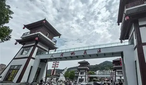 竹山桃花源
