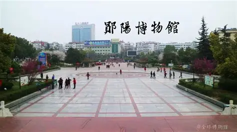 郧阳博物馆