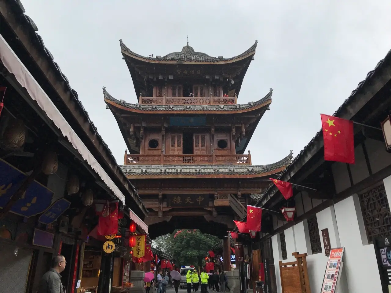 中天楼