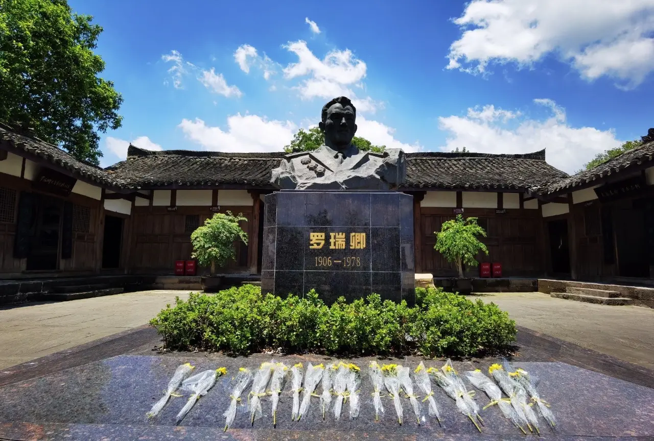 罗瑞卿故居