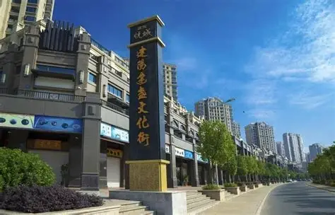 建阳建盏文化街