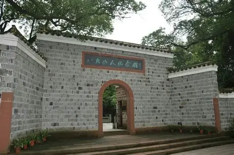 八大山人纪念馆