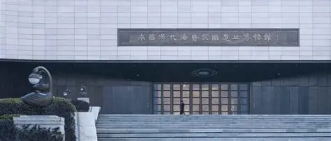 南昌