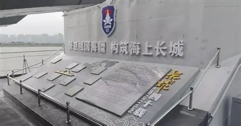 南昌舰主题园