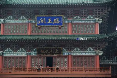 滕王阁
