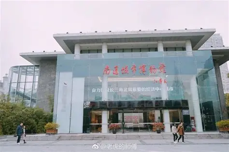南通城市博物馆