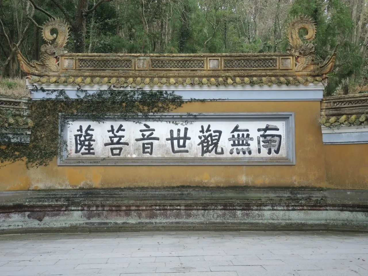 海印寺
