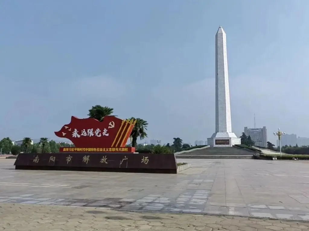 南阳解放广场